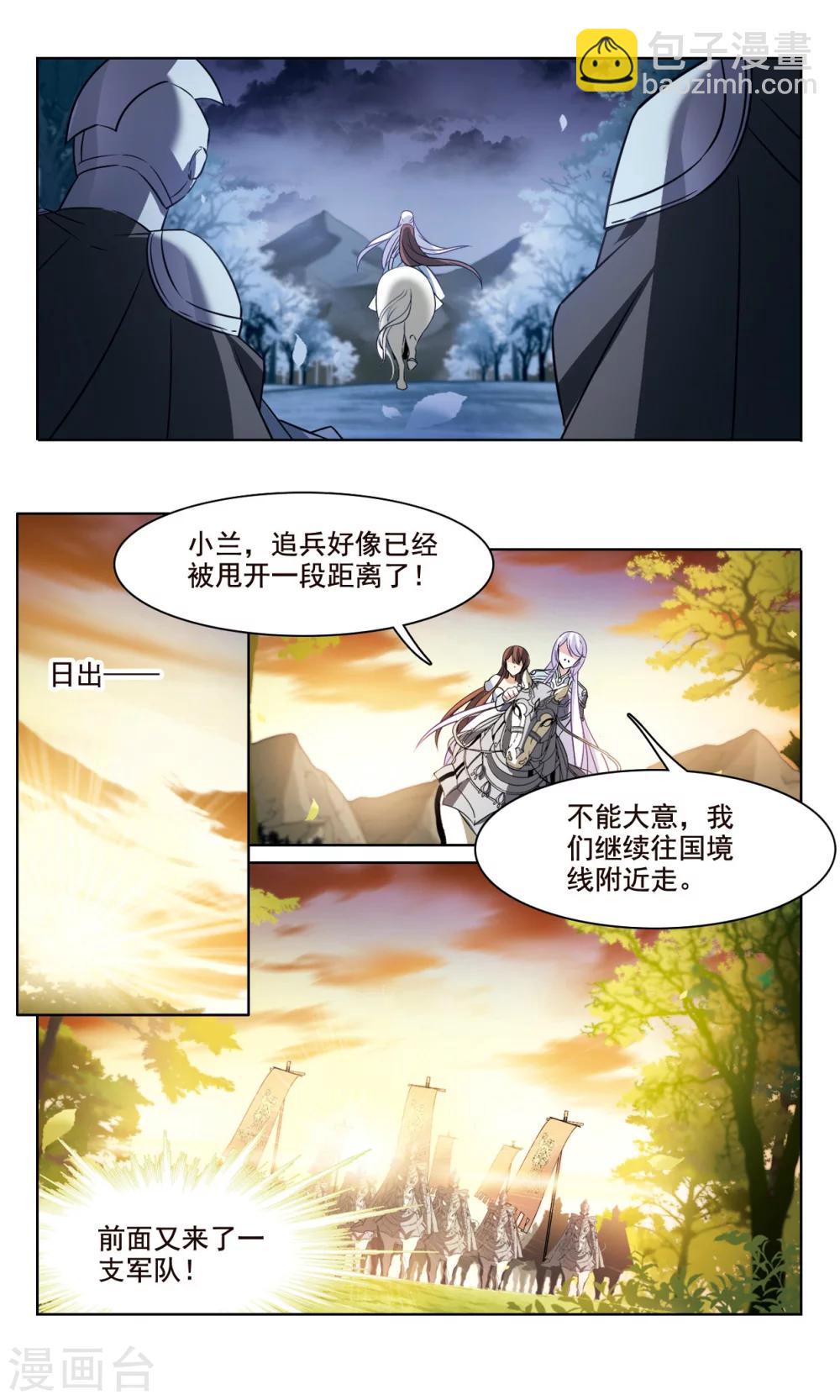 第161话 永远保护你-第163话