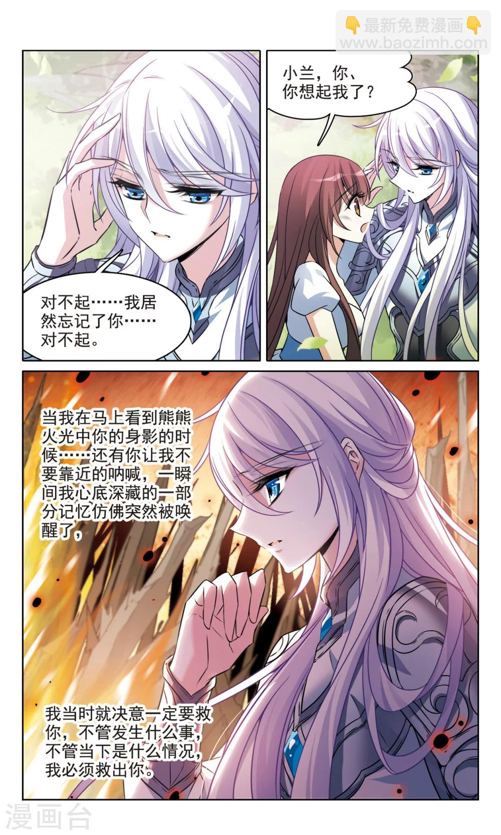 第161话 永远保护你-第163话