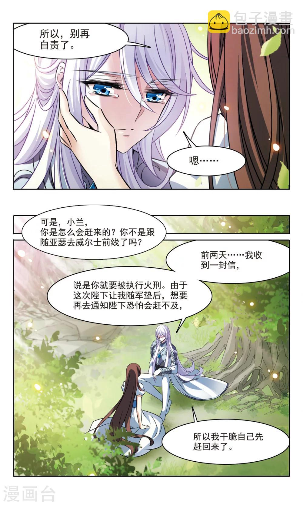 第161话 永远保护你-第163话