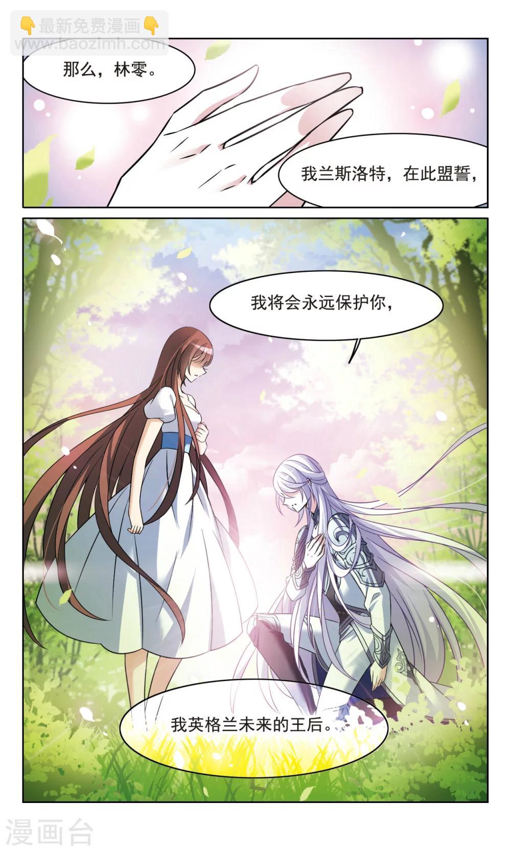 第161话 永远保护你-第163话