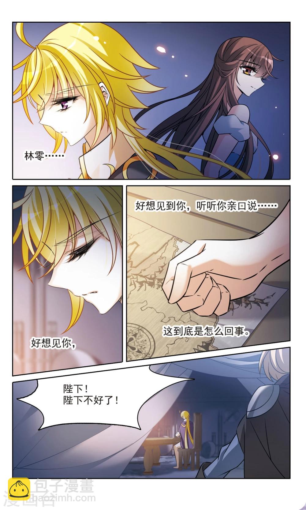第163话1 命运之轮-第165话