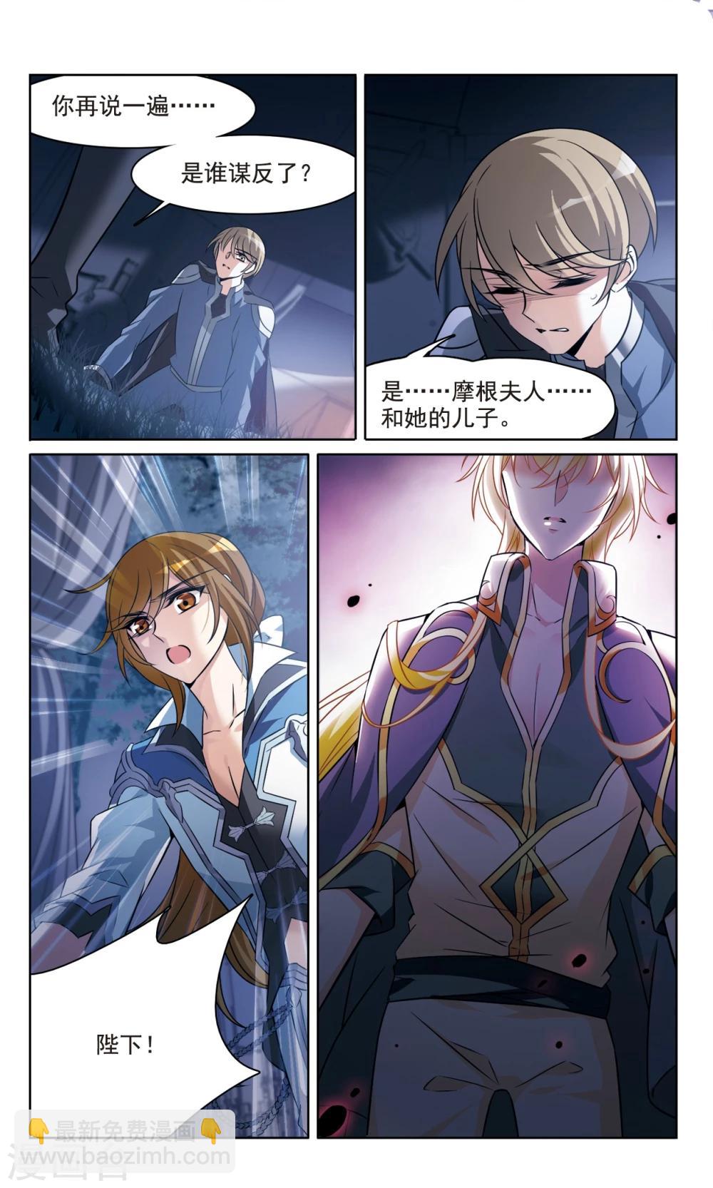 第163话1 命运之轮-第165话