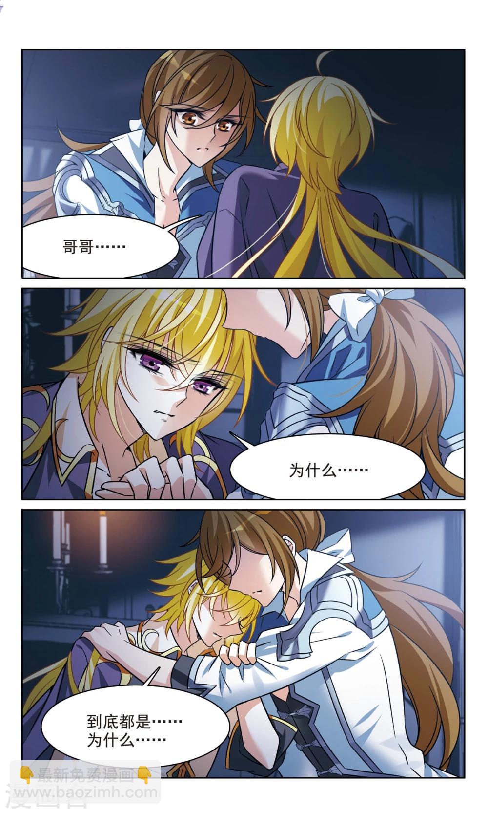 第163话1 命运之轮-第165话