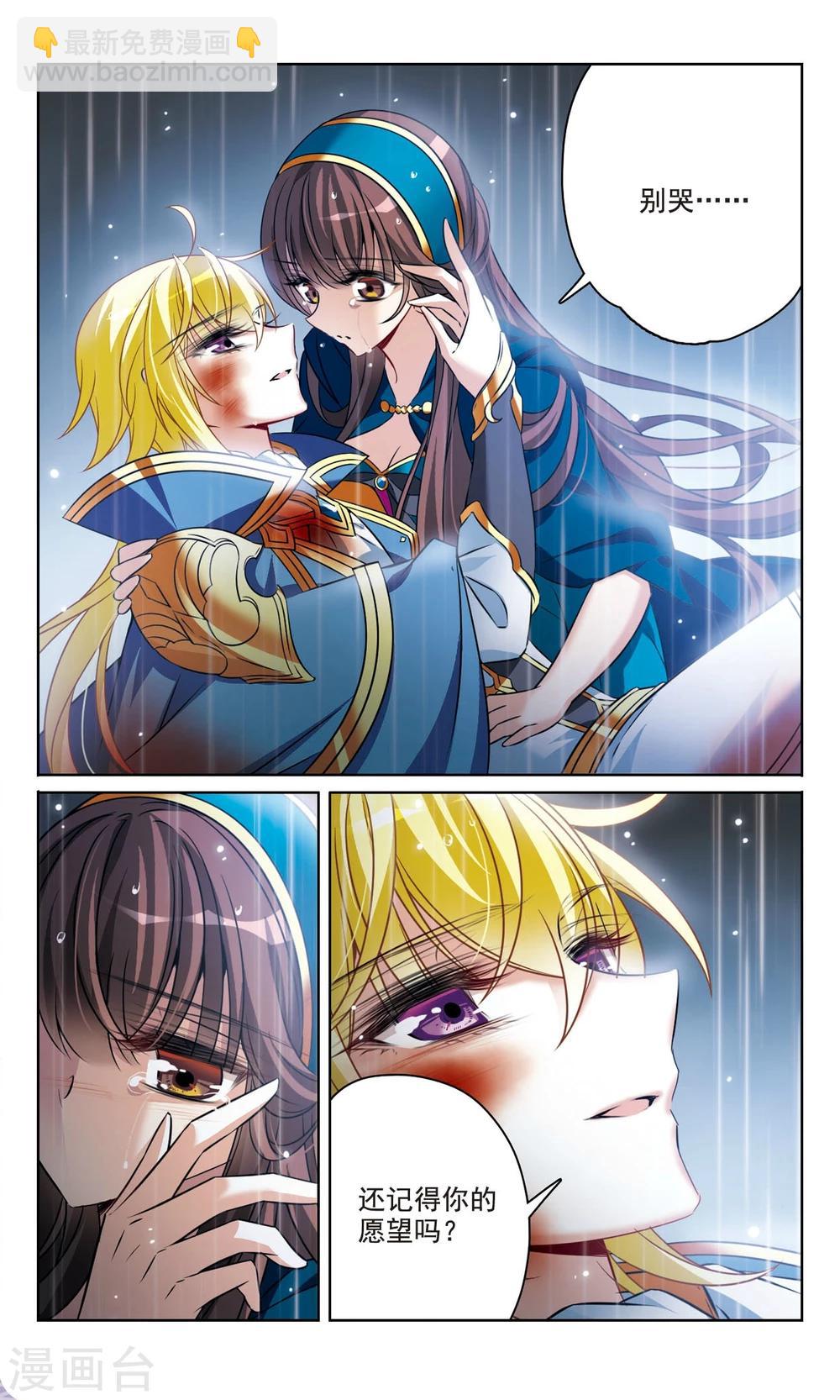 第164话 生死相隔-第167话