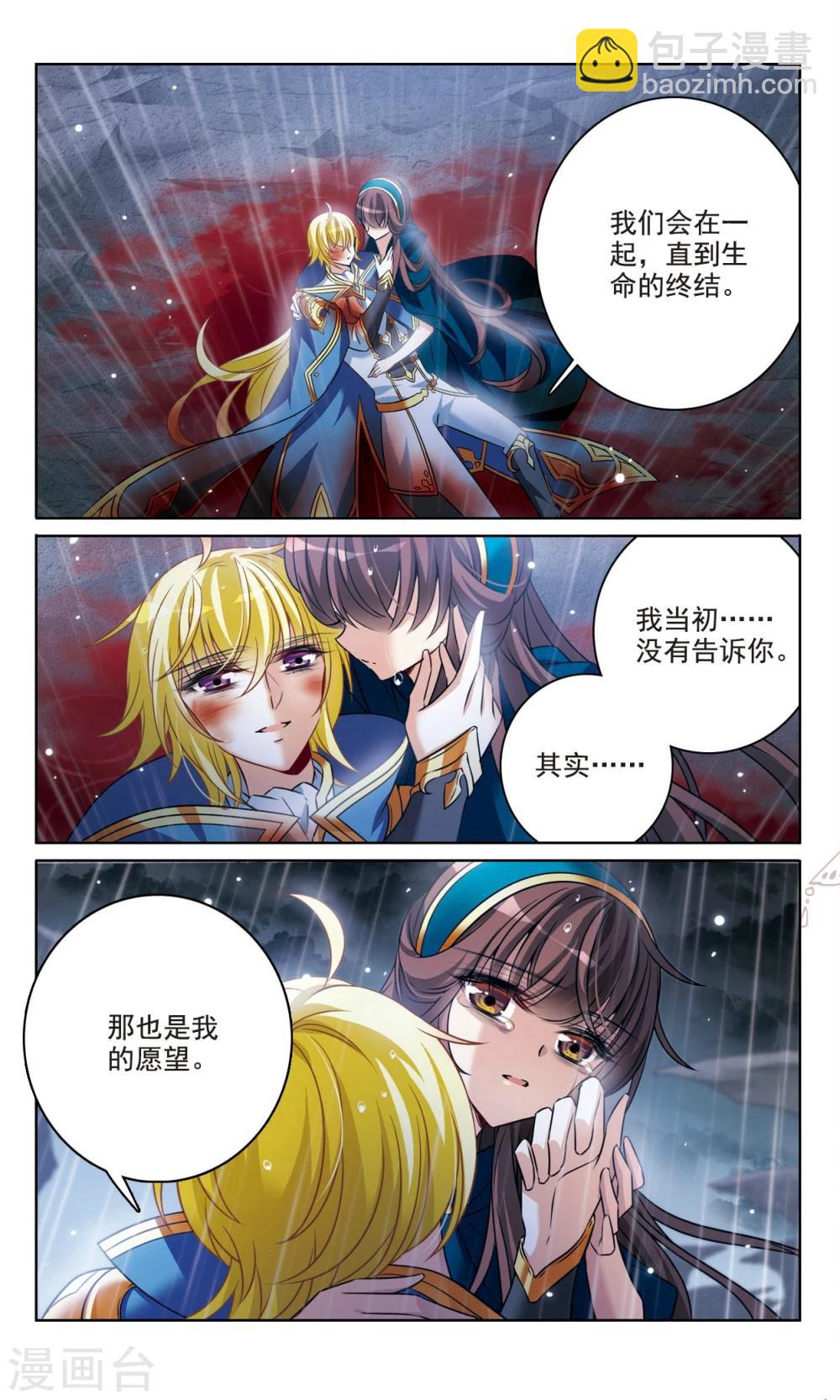 第164话 生死相隔-第167话