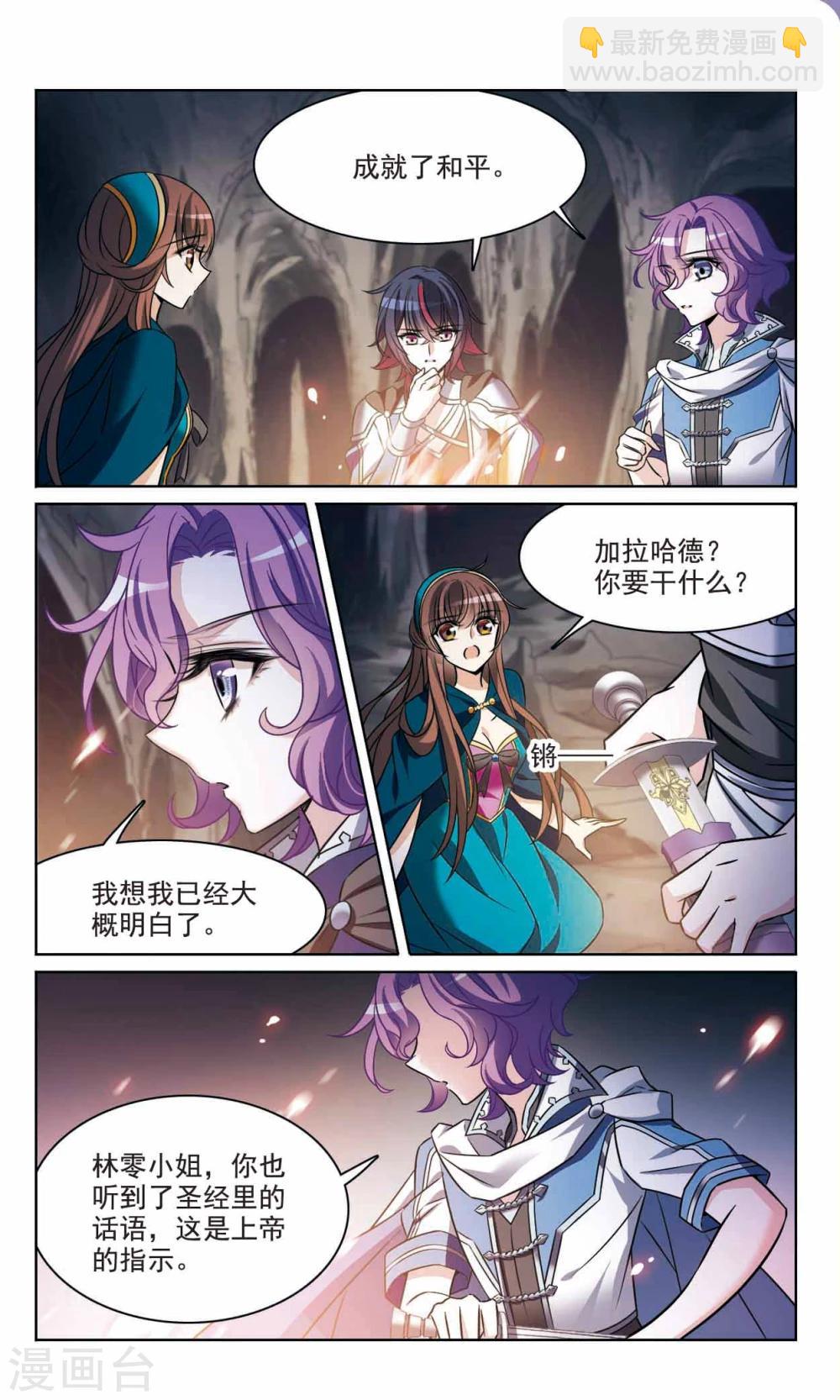 第165话2 最后的谜底-第169话