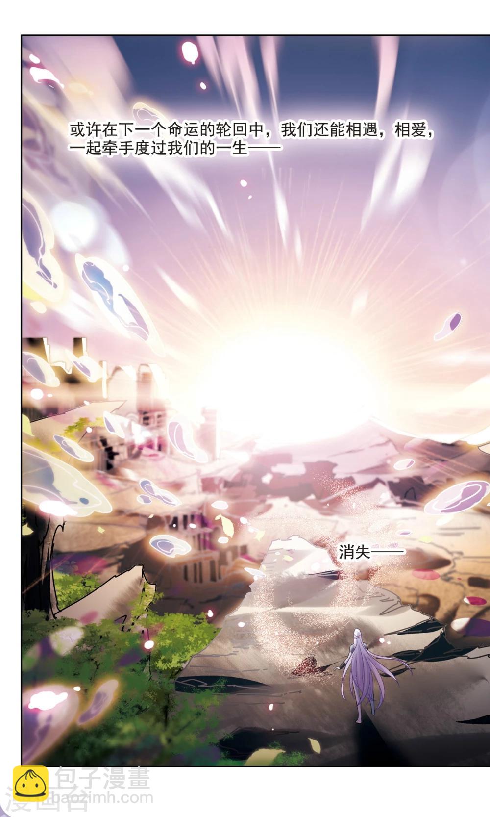 第166话2 永远的再见-第171话