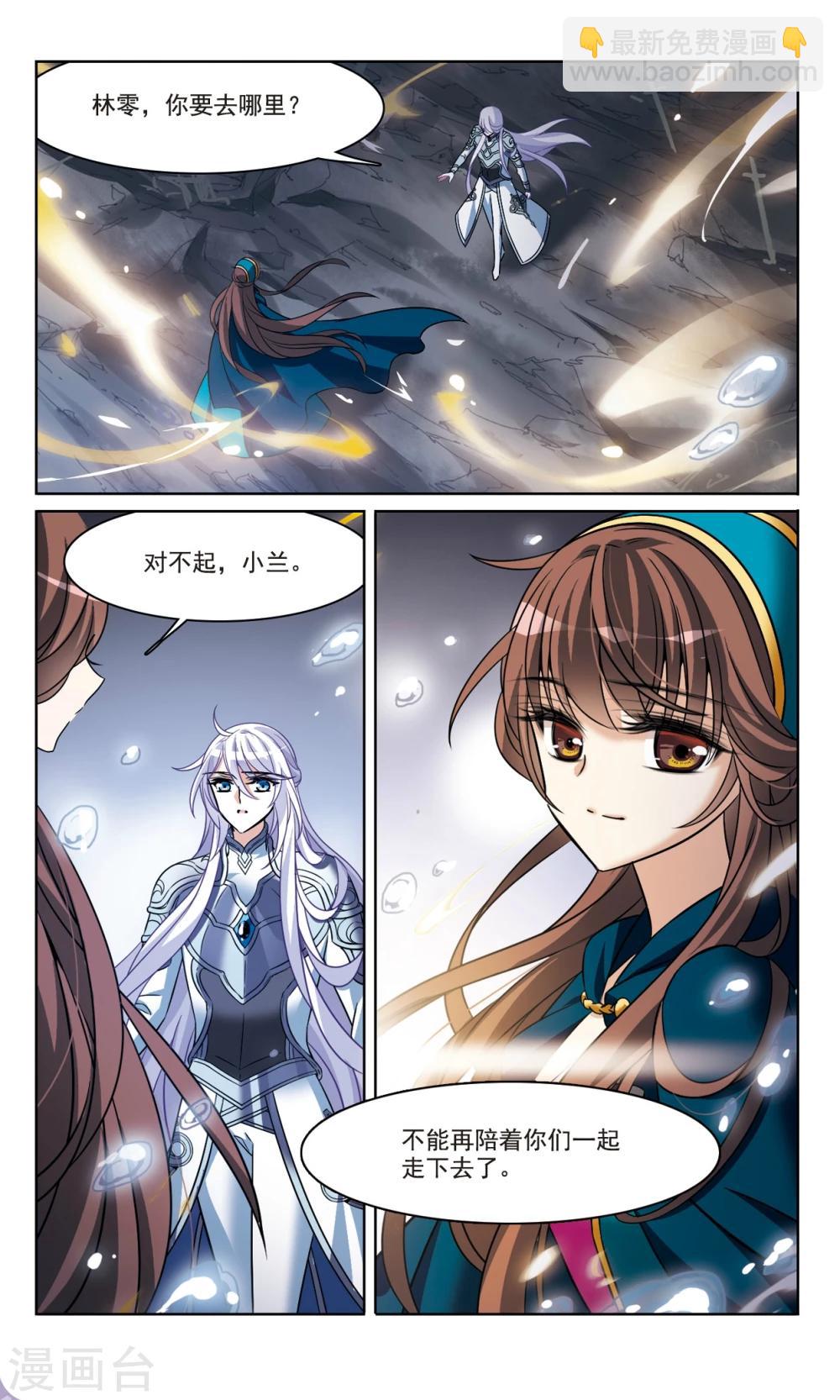 第166话2 永远的再见-第171话
