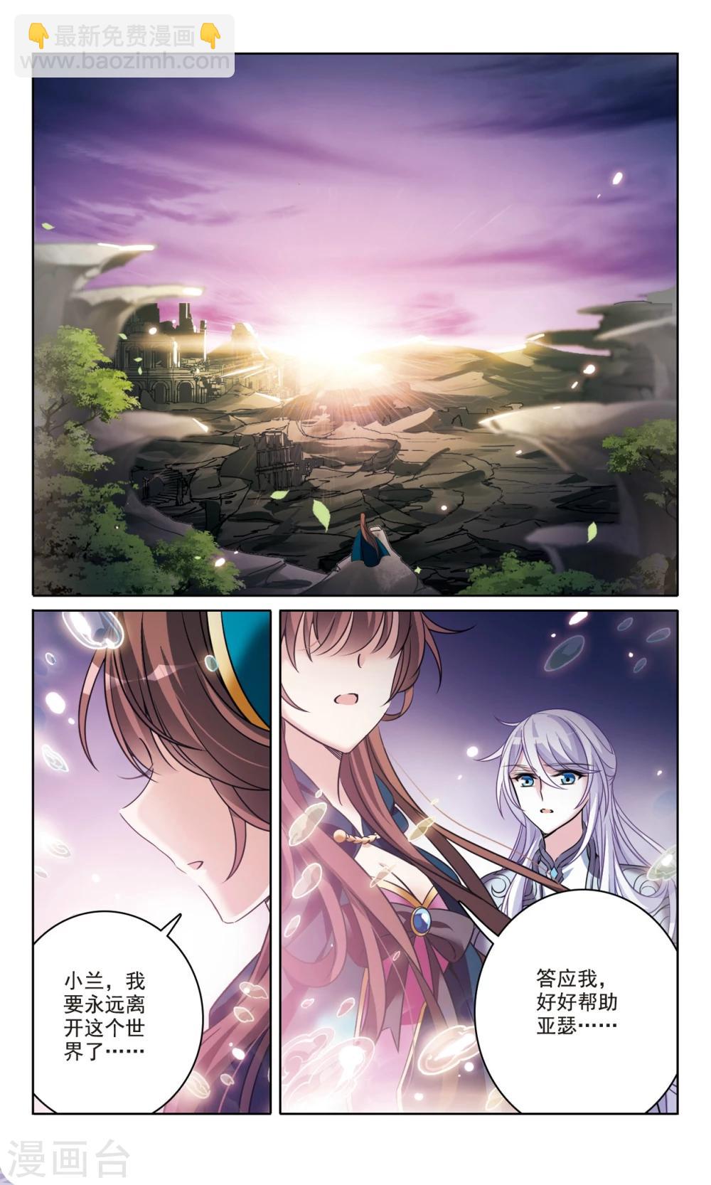 第166话2 永远的再见-第171话