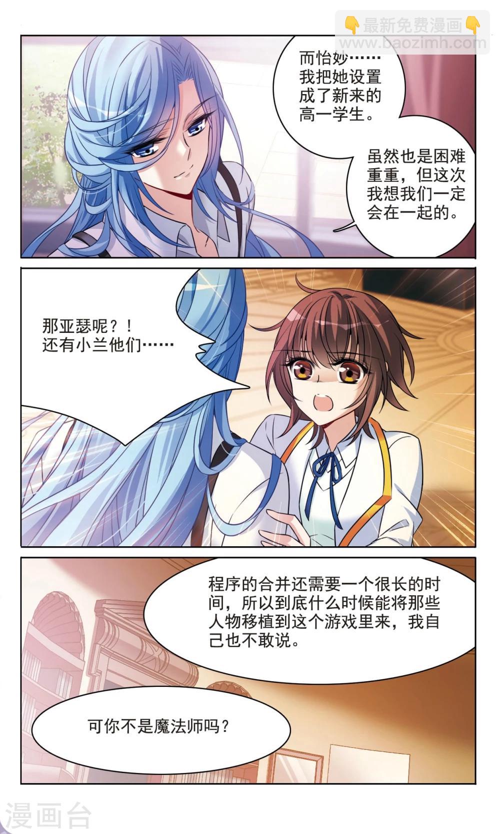 第167话2 大结局-第173话