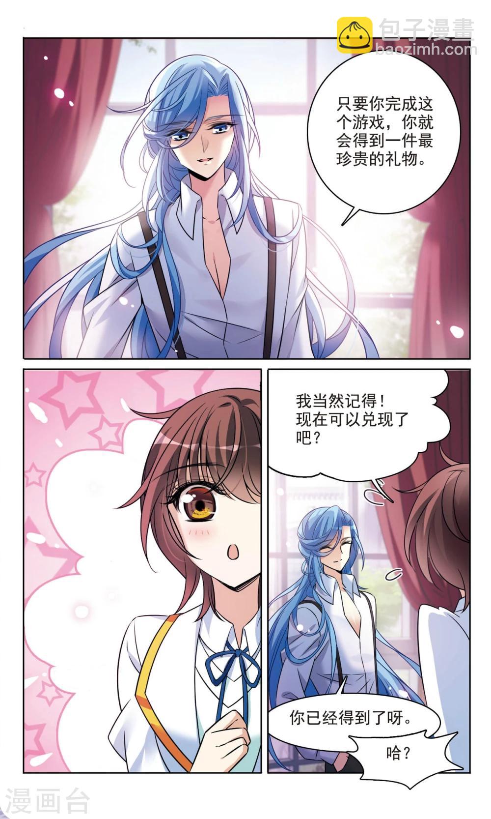 第167话2 大结局-第173话
