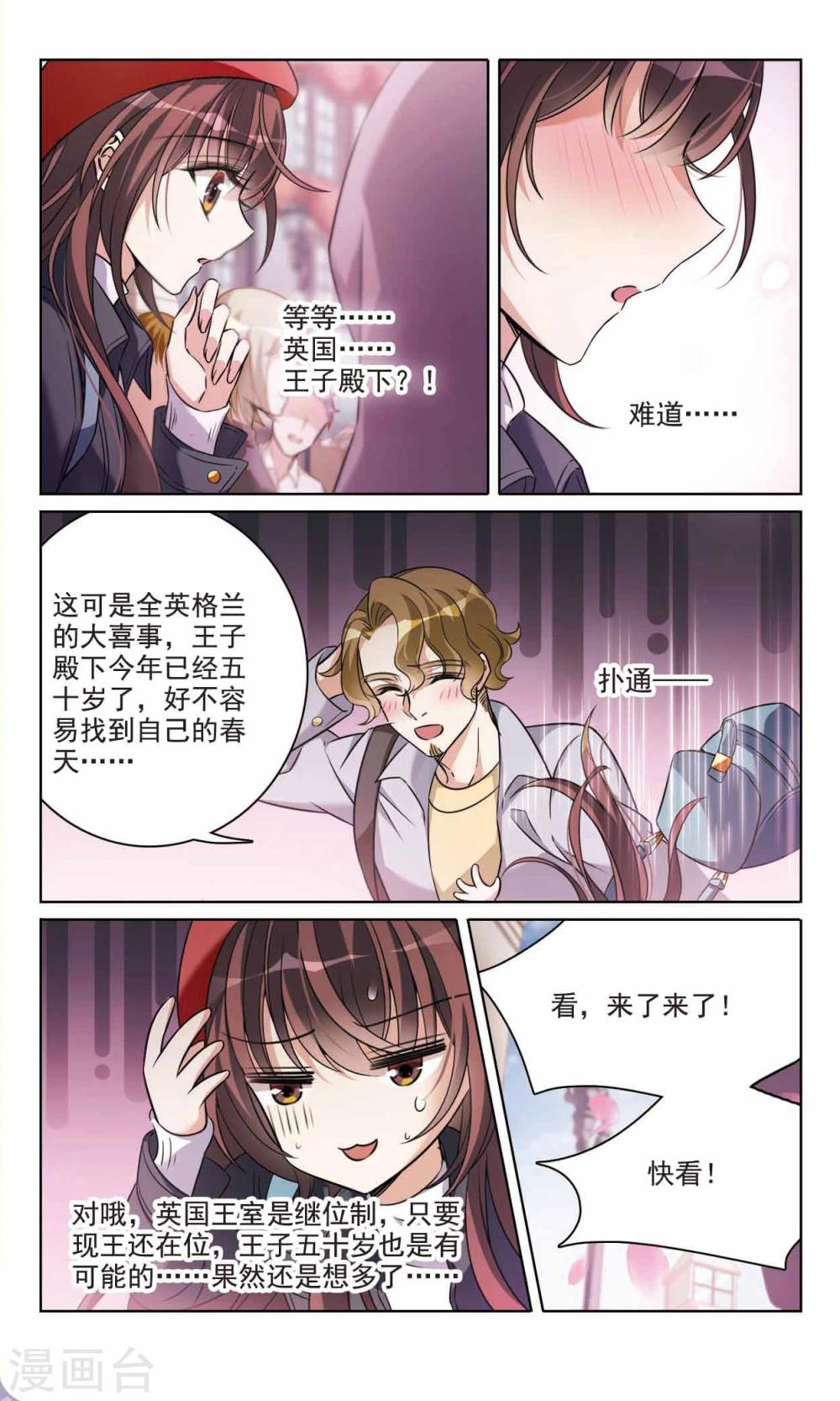 最终话2 我们的永远-第175话