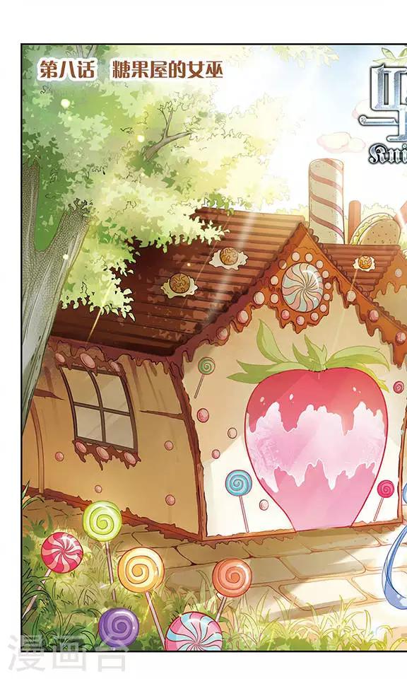 第3话 洋娃娃？还是恶女？-第3话