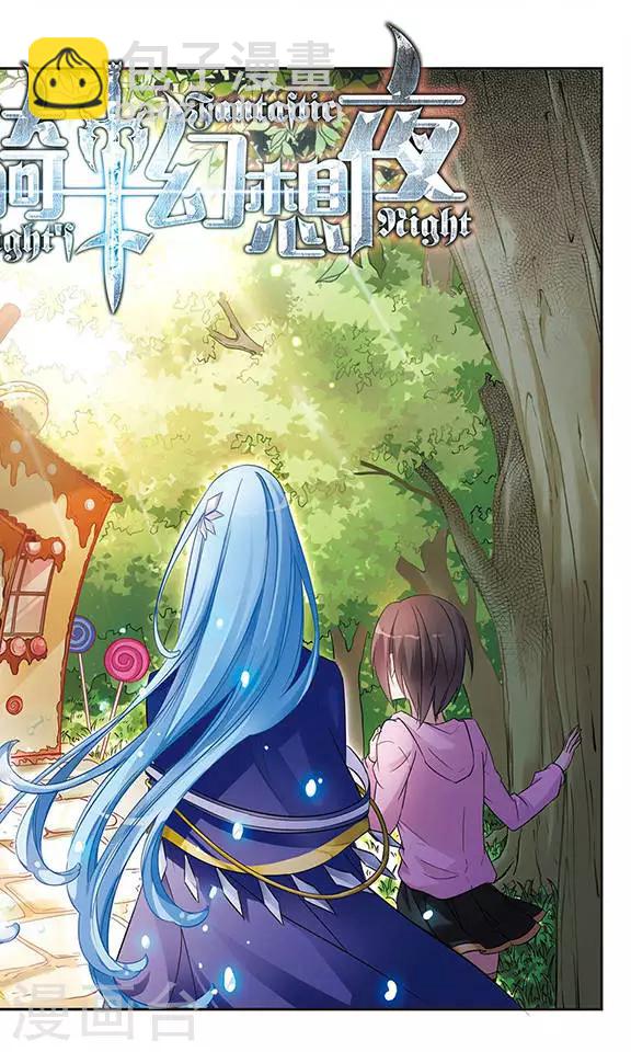 第3话 洋娃娃？还是恶女？-第3话
