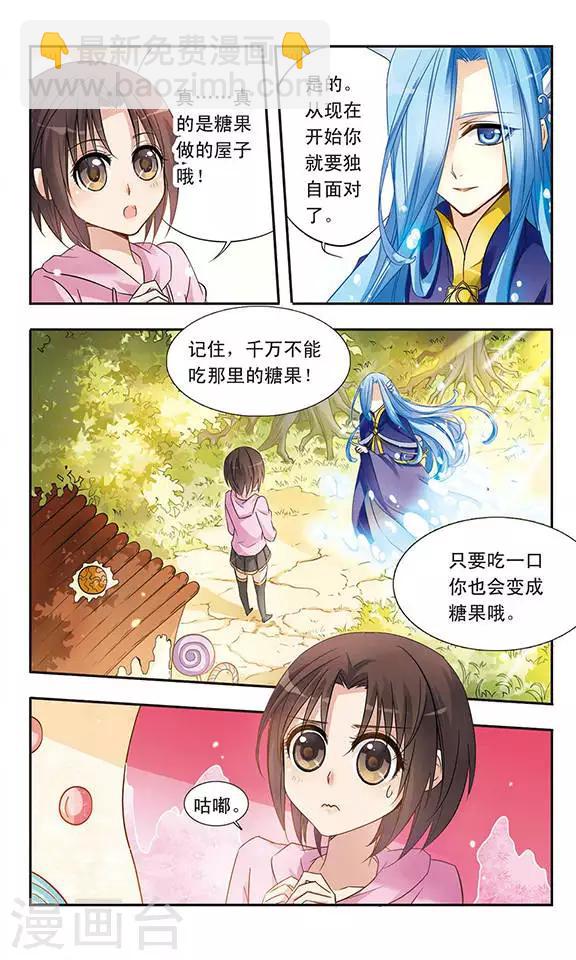 第3话 洋娃娃？还是恶女？-第3话