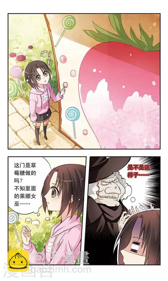 第3话 洋娃娃？还是恶女？-第3话
