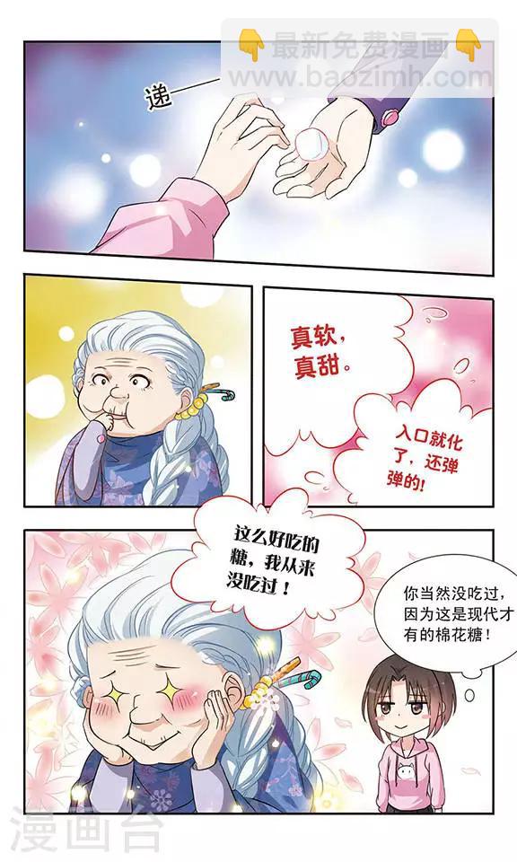 第3话 洋娃娃？还是恶女？-第3话