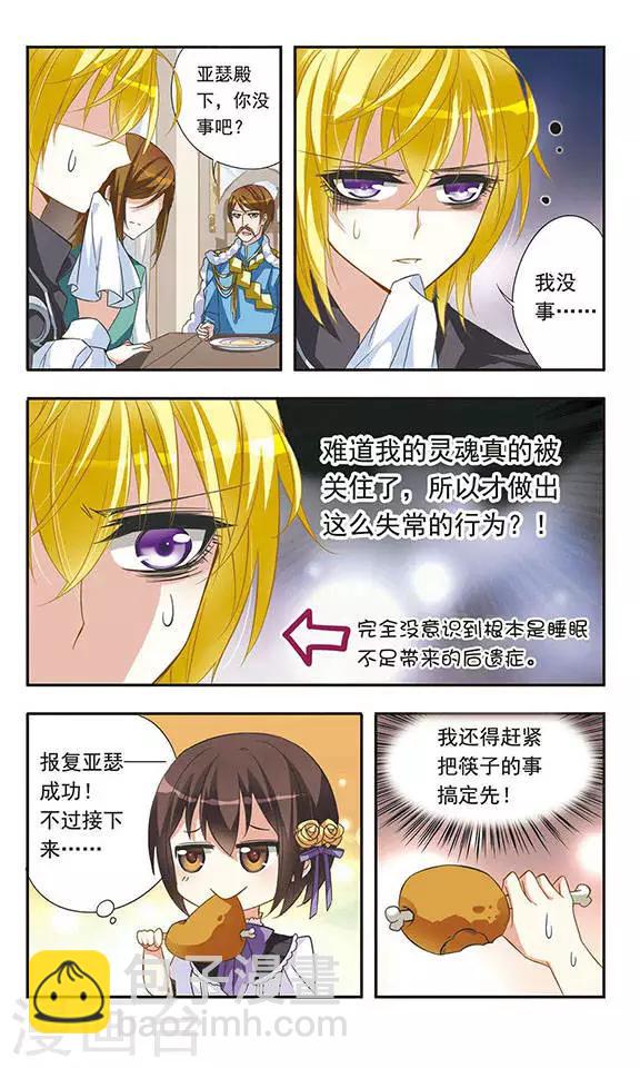 第21话 关于放弃的抉择-第21话