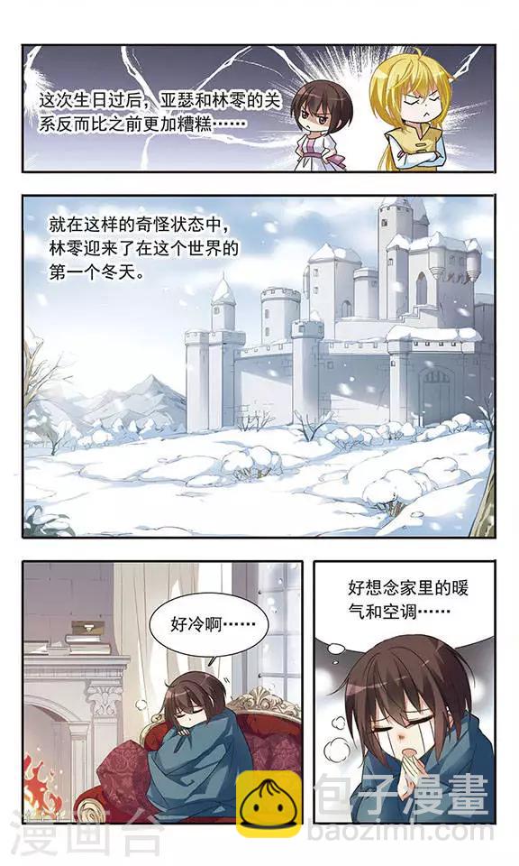 第25话 贵族的狩猎-第25话