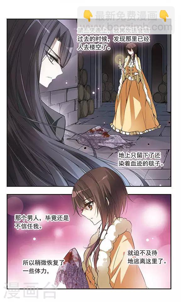 第31话 对不起-第31话