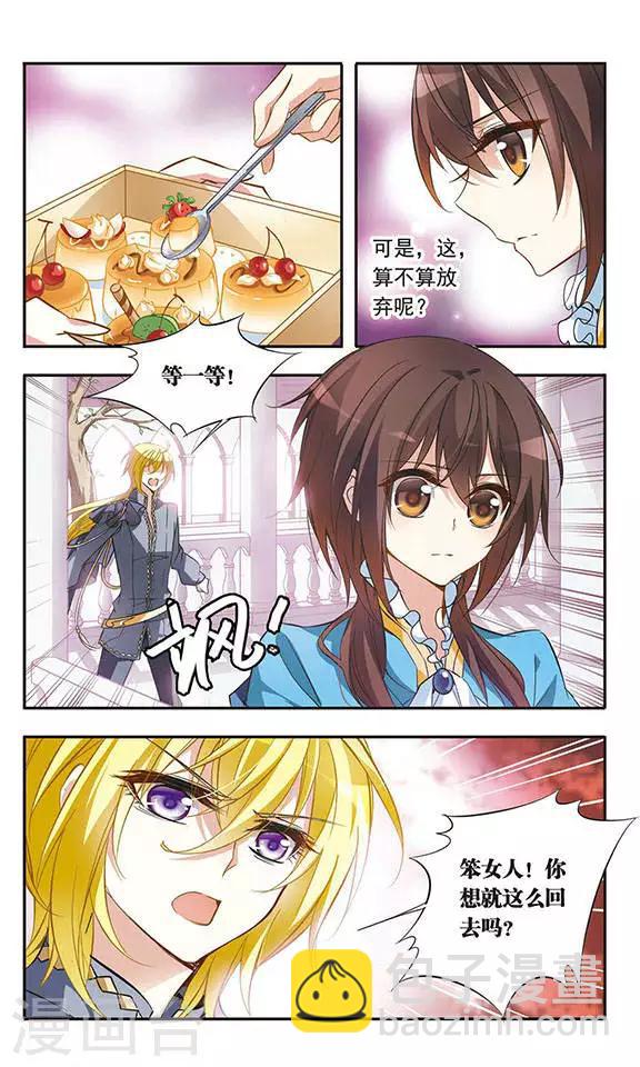 第31话 对不起-第31话
