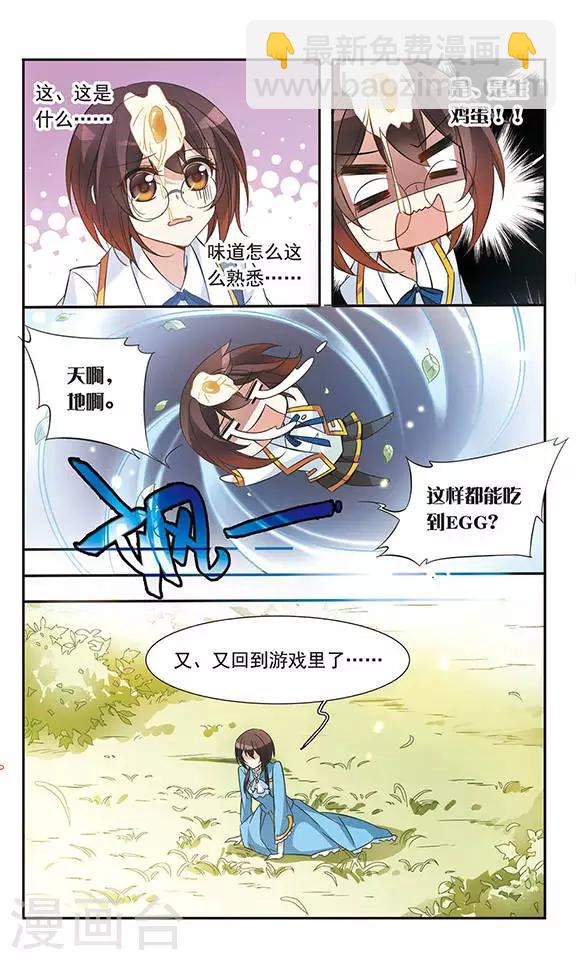 第33话 偶遇华丽男子-第33话