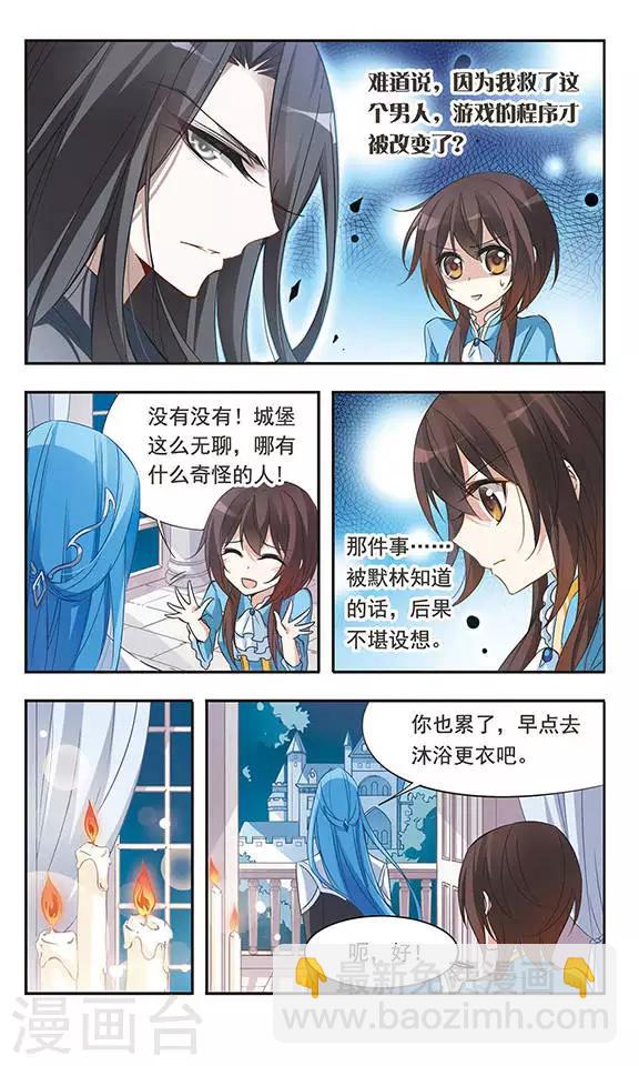 第35话 居然是他！-第35话