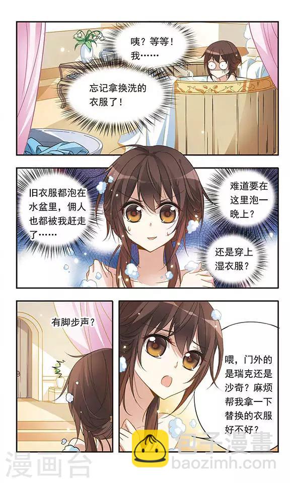 第35话 居然是他！-第35话
