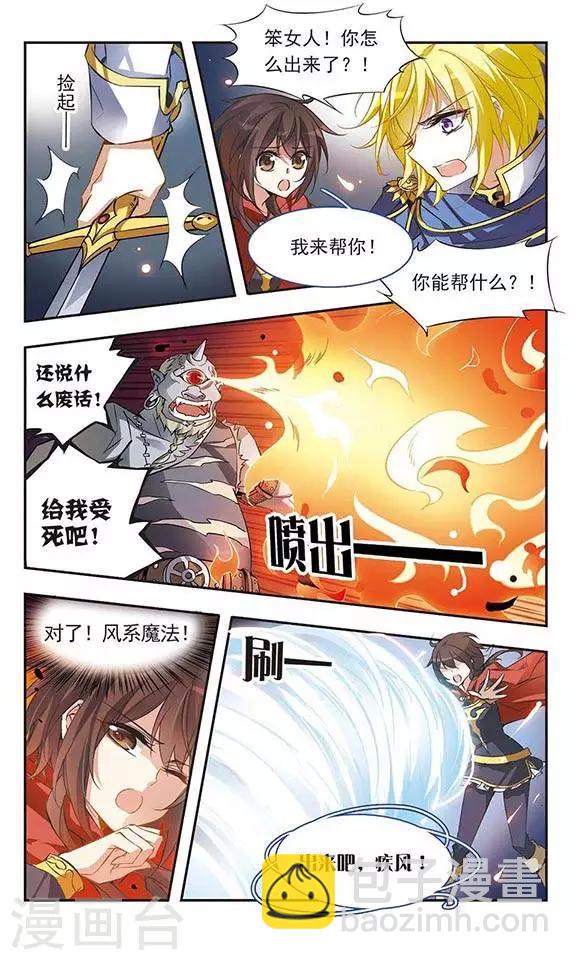 第37话 第一次并肩作战-第37话