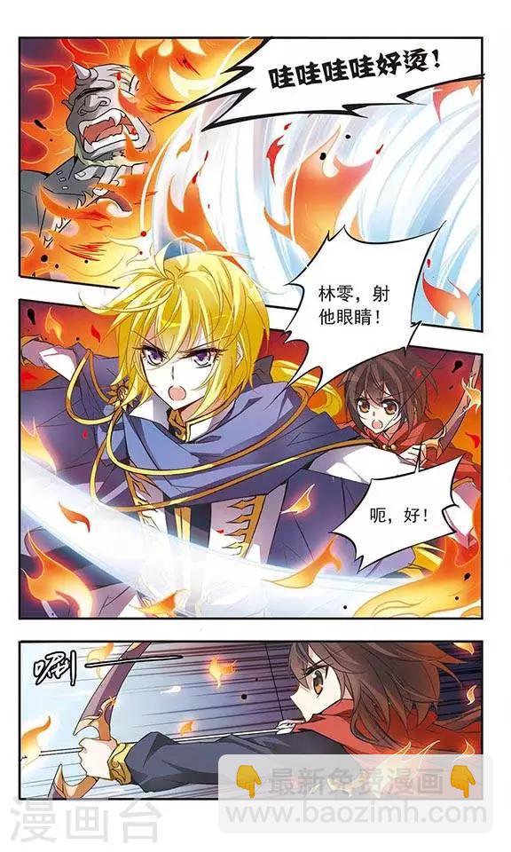 第37话 第一次并肩作战-第37话