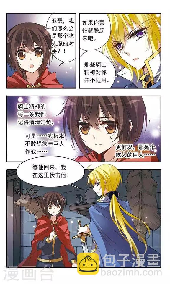 第37话 第一次并肩作战-第37话
