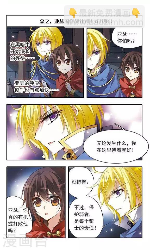 第37话 第一次并肩作战-第37话