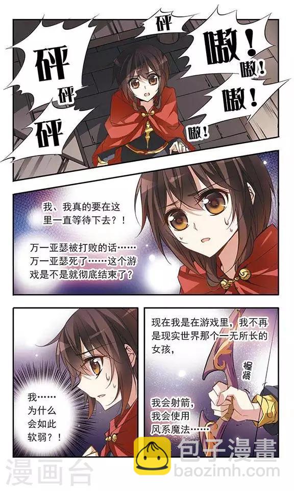 第37话 第一次并肩作战-第37话