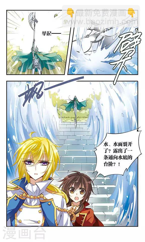 第39话 神秘湖上的神秘骑士-第39话