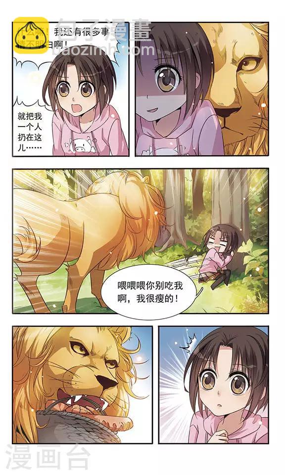 第5话 回去的条件-第5话