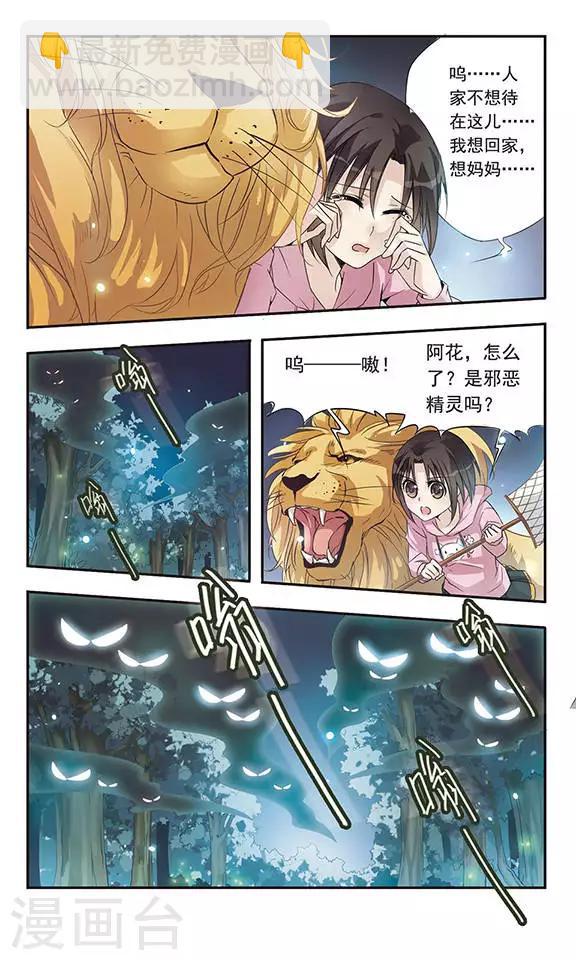第5话 回去的条件-第5话
