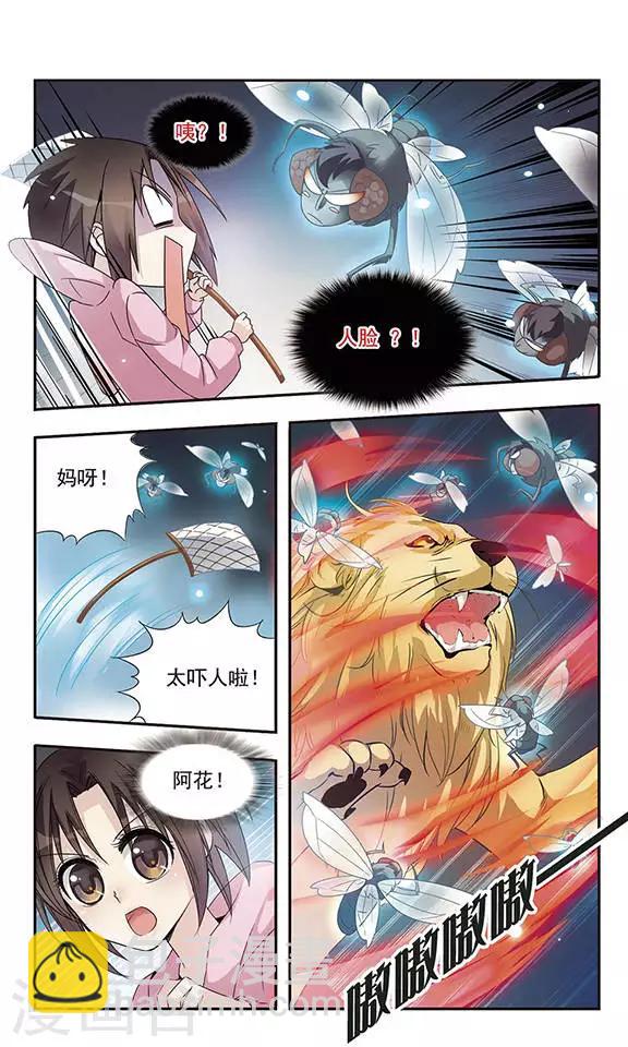 第5话 回去的条件-第5话