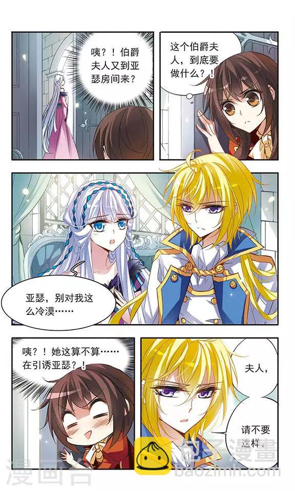 第41话 约定的三斧-第41话