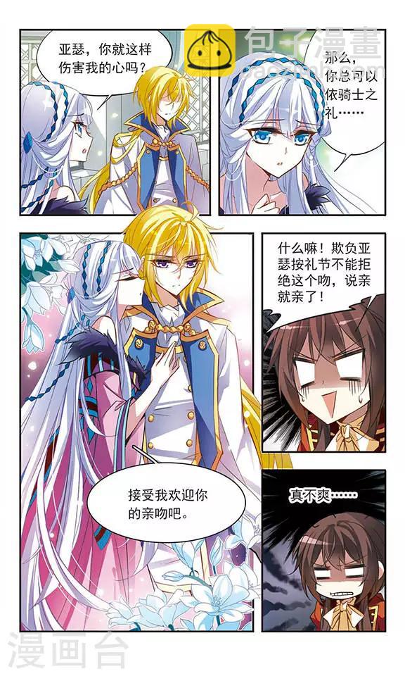 第41话 约定的三斧-第41话