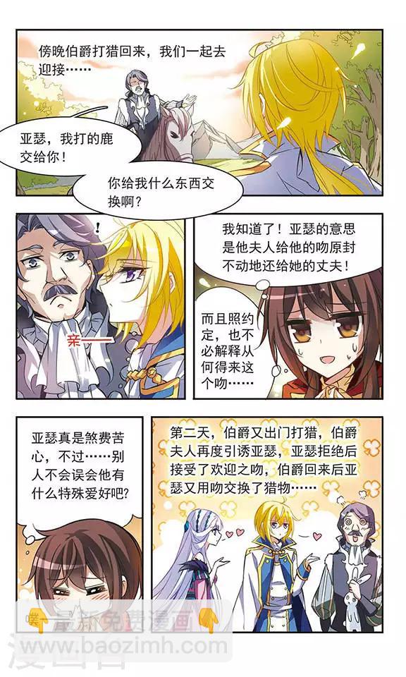 第41话 约定的三斧-第41话