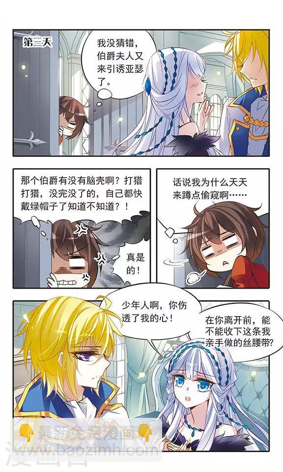 第41话 约定的三斧-第41话