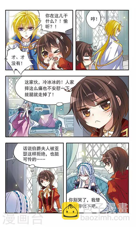 第41话 约定的三斧-第41话