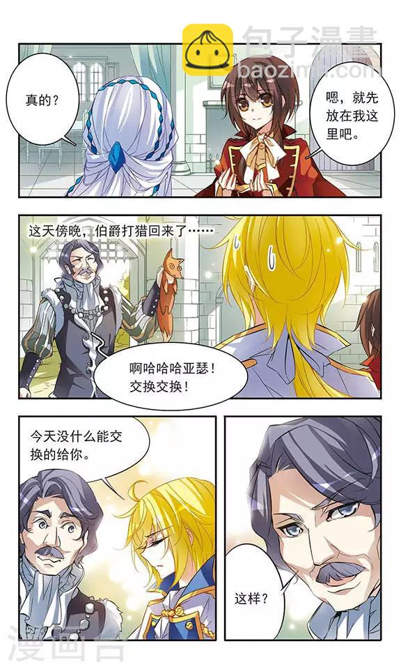 第41话 约定的三斧-第41话