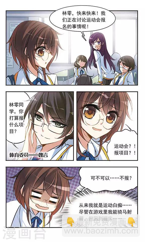 第43话 再一次回到现世-第43话