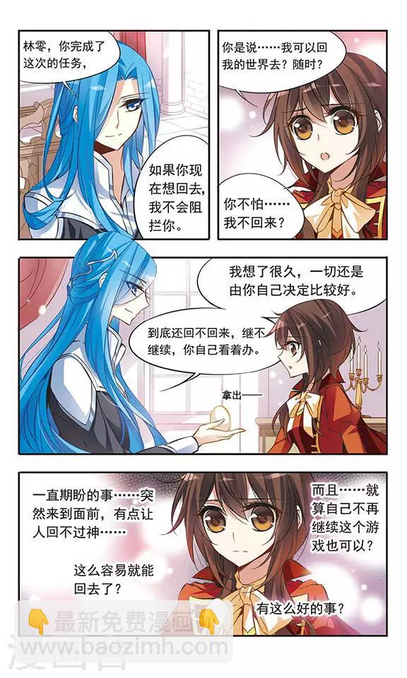 第43话 再一次回到现世-第43话