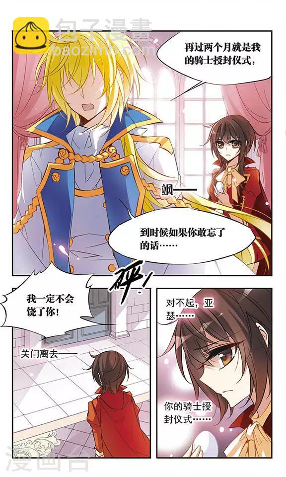 第43话 再一次回到现世-第43话
