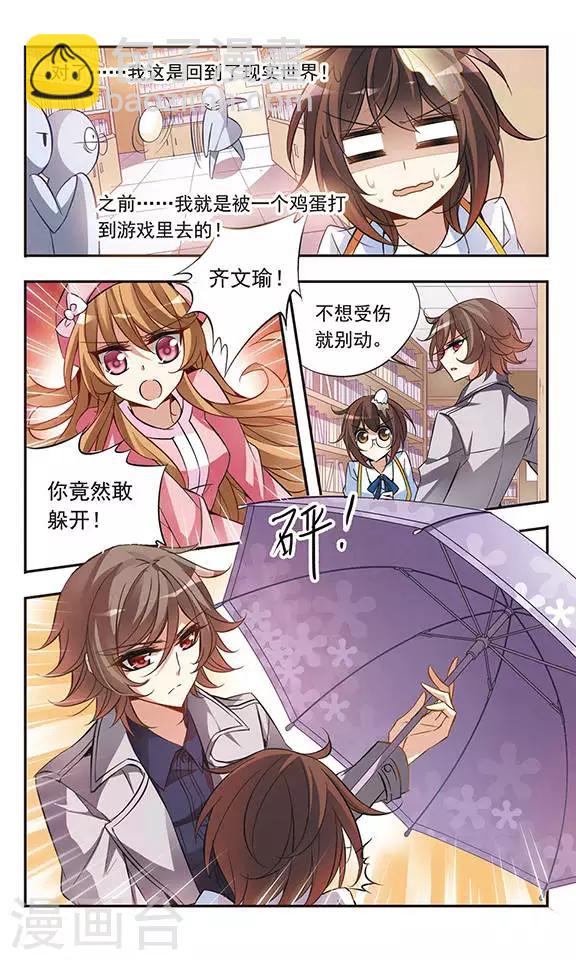 第43话 再一次回到现世-第43话