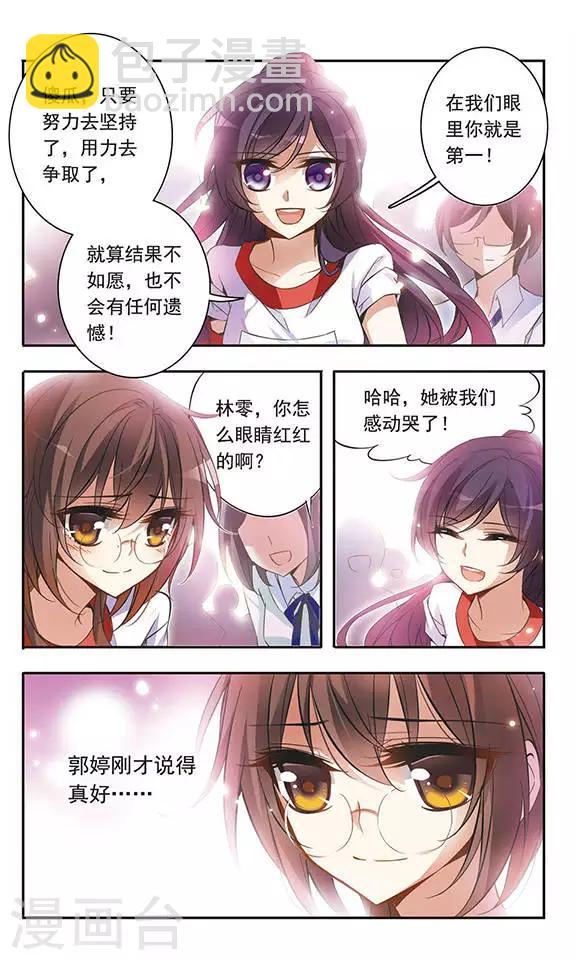第45话 再也不会放弃-第45话