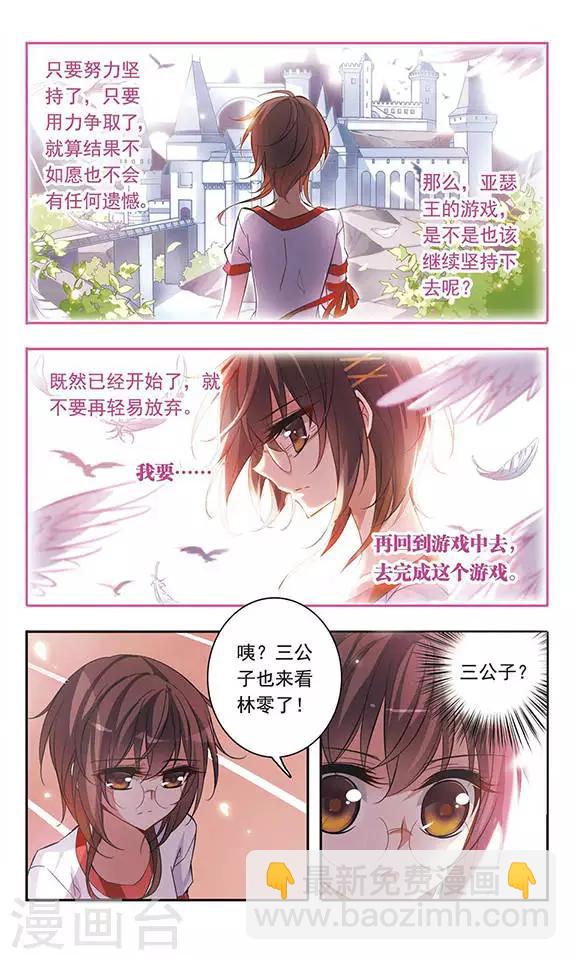 第45话 再也不会放弃-第45话