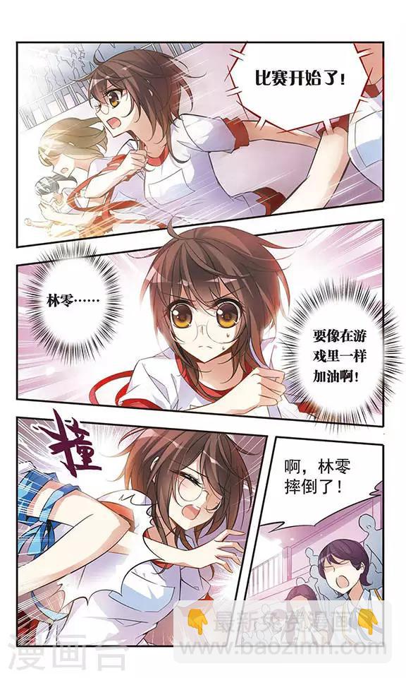 第45话 再也不会放弃-第45话
